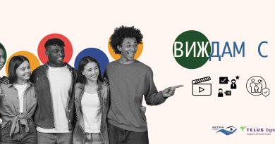 банер на инициативата виждам с теб